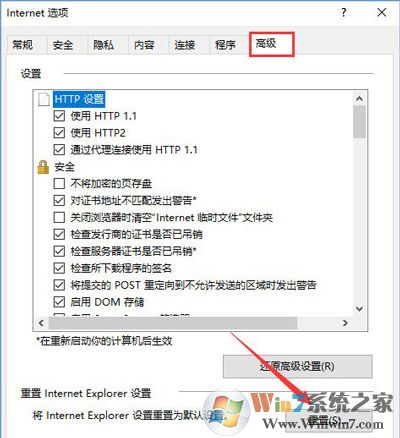 win10系统下英魂之刃打不开提示获取游戏openkey失败的修复方法