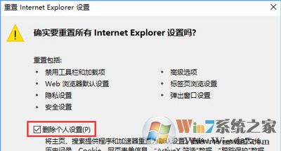 win10系统下英魂之刃打不开提示获取游戏openkey失败的修复方法