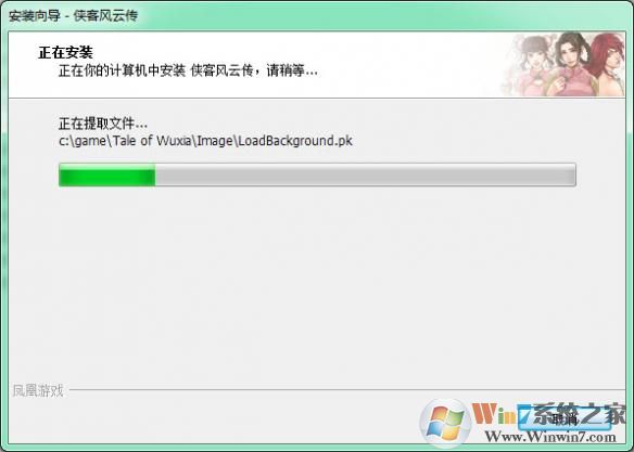 侠客风云传安装与激活方法详细操作方法