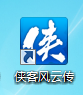 侠客风云传安装与激活方法详细操作方法