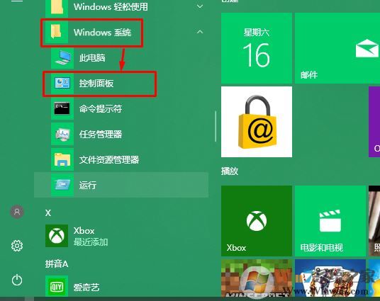 win10系统打字经常出现重复字母的解决方法