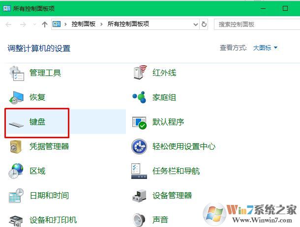win10系统打字经常出现重复字母的解决方法