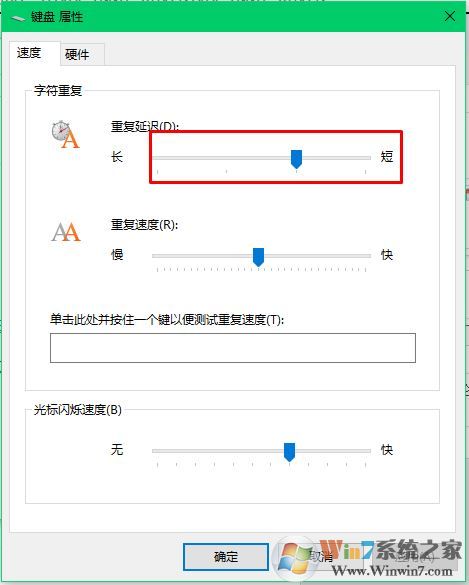 win10系统打字经常出现重复字母的解决方法