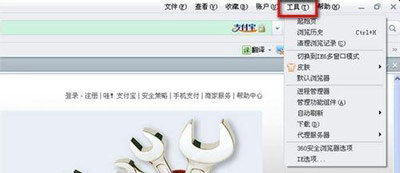 360浏览器无法安装支付宝控件怎么办？