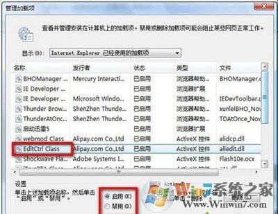 360浏览器无法安装支付宝控件怎么办？