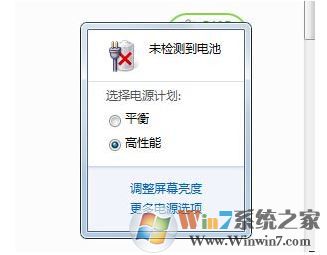 笔记本电脑未检测到电池怎么办 笔记本电池不存在的解决方法