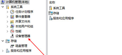 笔记本电脑提示未检测到电池怎么办