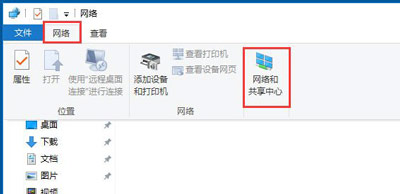 Win10系统不能上网 提示以太网没有有效的ip配置的修复方法