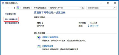 Win10系统不能上网 提示以太网没有有效的ip配置的修复方法