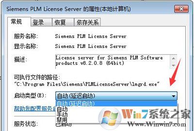 Win7系统无法打开Unigraphics 提示许可证错误的解决方法