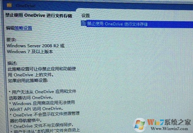 win10系统onedrive位置不可用该怎么办?