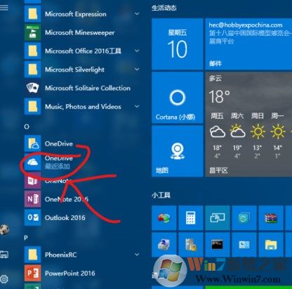win10系统onedrive位置不可用该怎么办?