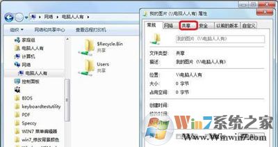 Win7系统无法访问共享文件夹网络资源提示没有权限的解决方法