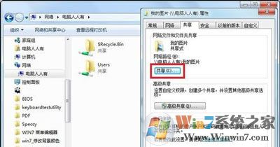 Win7系统无法访问共享文件夹网络资源提示没有权限的解决方法