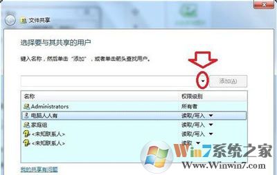 Win7系统无法访问共享文件夹网络资源提示没有权限的解决方法