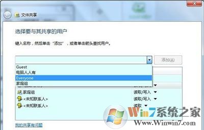 Win7系统无法访问共享文件夹网络资源提示没有权限的解决方法