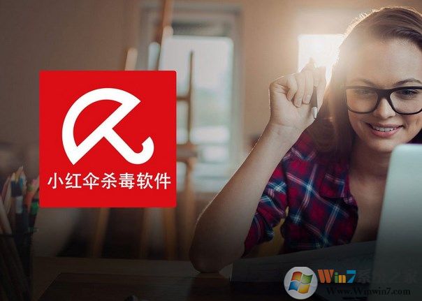 小红伞怎么样?avira antivir如何使用?
