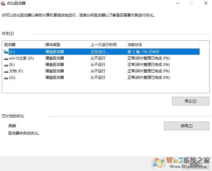 win10 windows.old 如何删除?win10无法删除windows.old的解决方法