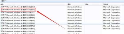 Win7系统提示GWXUX已停止工作的解决方法
