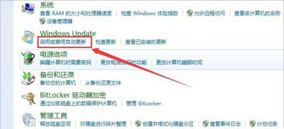 Win7系统提示GWXUX已停止工作的解决方法
