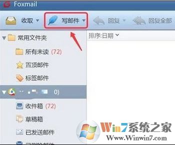 foxmail怎么将邮件加密?foxmail发送加密邮件的方法