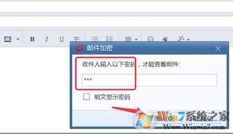 foxmail怎么将邮件加密?foxmail发送加密邮件的方法