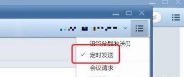 foxmail6.5如何定时发邮件?foxmail定时发送邮件的设置方法