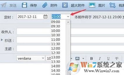 foxmail6.5如何定时发邮件?foxmail定时发送邮件的设置方法