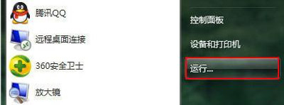Win7系统鼠标右键菜单没有删除选项的解决方法