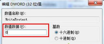 Win7系统鼠标右键菜单没有删除选项的解决方法