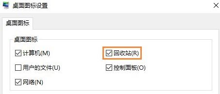win10回收站删除了怎么恢复?误删回收站的恢复方法