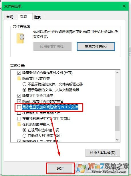 win10系统文件夹字体颜色变蓝怎么办？还原win10文件夹字体颜色的方法