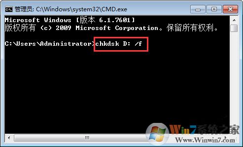 Win7系统使用chkdsk工具修复磁盘的方法