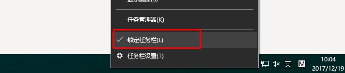 Win10系统任务栏变宽/变窄怎么还原？