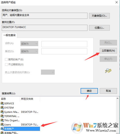 win10系统无法删除文件提示没有权限删除该文件的解决方法
