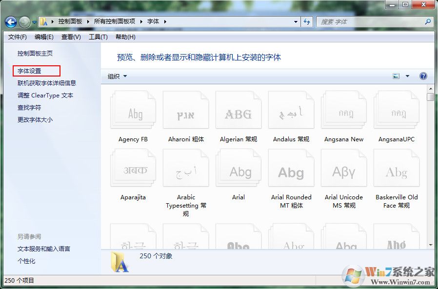 win7系统字体设置错了怎么办？win7快速恢复默认字体方法