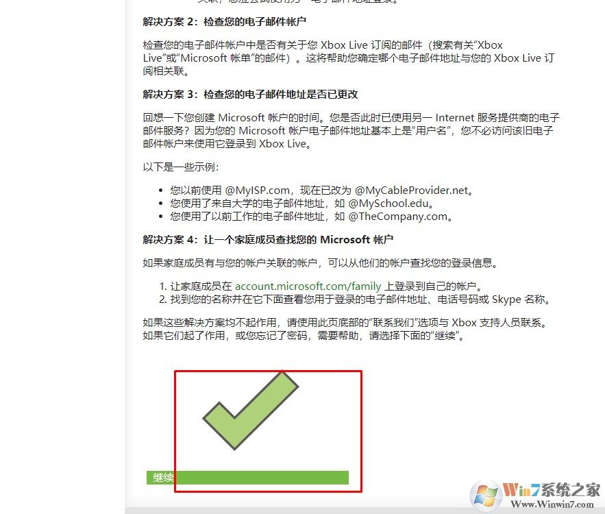 win10系统用户忘记自己的Microsoft 帐户怎么办？找回 Microsoft 帐户的方法