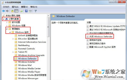 Win7系统无法更新Windows Defender提示错误0x80070643解决方法