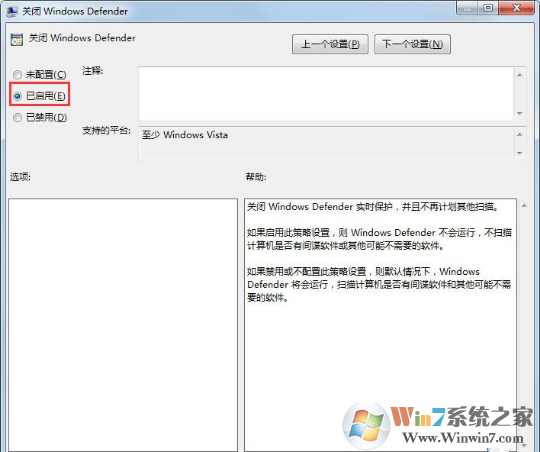 Win7系统无法更新Windows Defender提示错误0x80070643解决方法