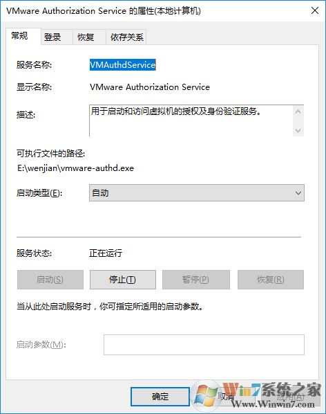 Win10虚拟机打不开怎么办？win10打不开虚拟机提示VMware Workstation cannot connect