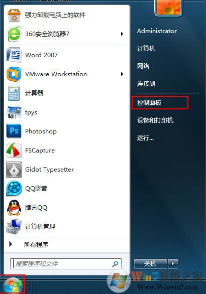 win7系统制作备份U盘随时重置登陆密码的方法