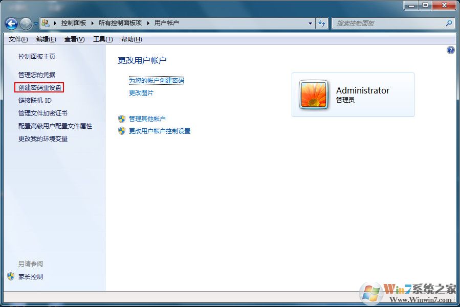 win7系统制作备份U盘随时重置登陆密码的方法