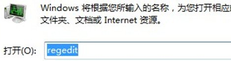 win7系统开机黑屏无法进入桌面的解决方法