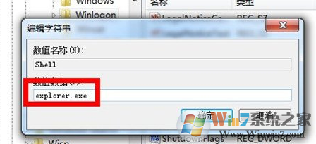 win7系统开机黑屏无法进入桌面的解决方法