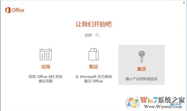 office2013/2016/2010已经激活了,还提示激活的解决方法