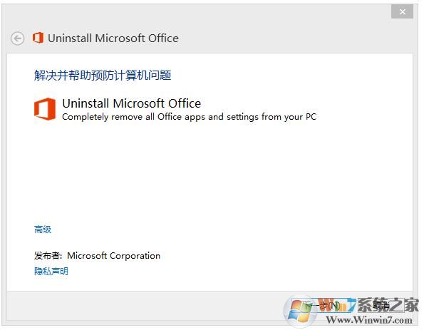 office 2016已经激活了，现在每次打开还会提示让激活