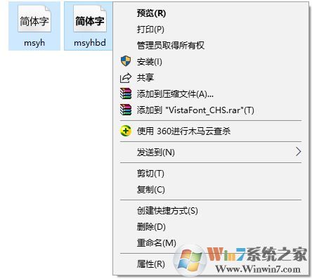 win10微软雅黑5.0怎么安装?win10安装微软雅黑的方法