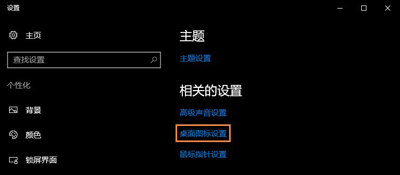 Win10系统电脑回收站图标不见了怎么办？win10找回回收站图标的方法