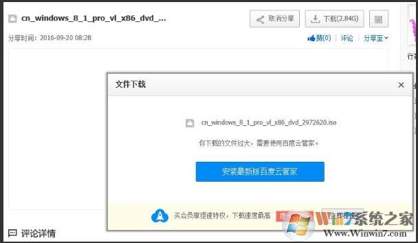 百度网盘实际地址下载大文件（无需云管家可用迅雷下载不限速）教程