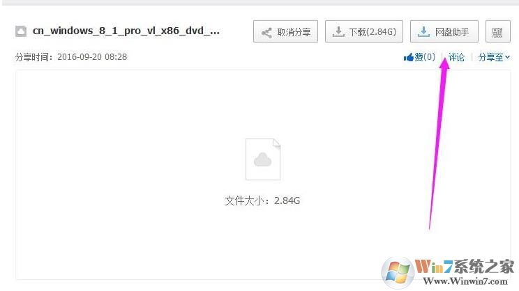 百度网盘实际地址下载大文件（无需云管家可用迅雷下载不限速）教程